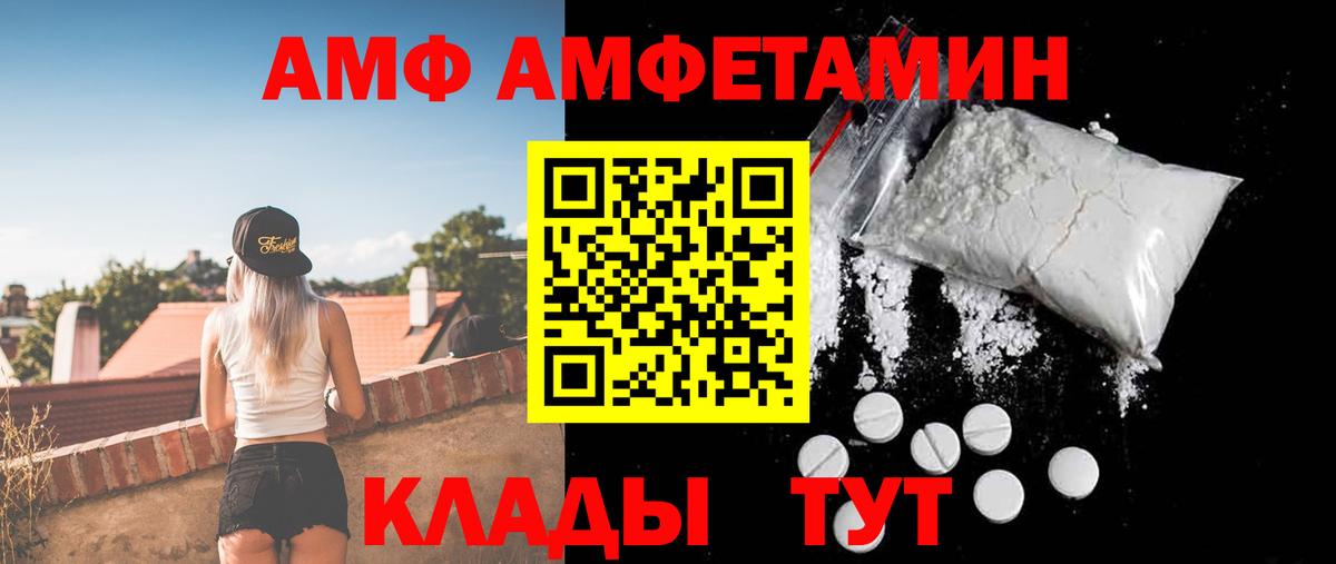 Амфетамин VHQ Качканар