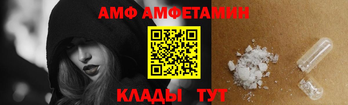АМФЕТАМИН  Вход с VPN  Амфетамин  Качканар  Amphetamine VHQ 