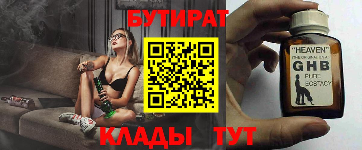 Качканар  Бутират оксана  Вход с VPN 