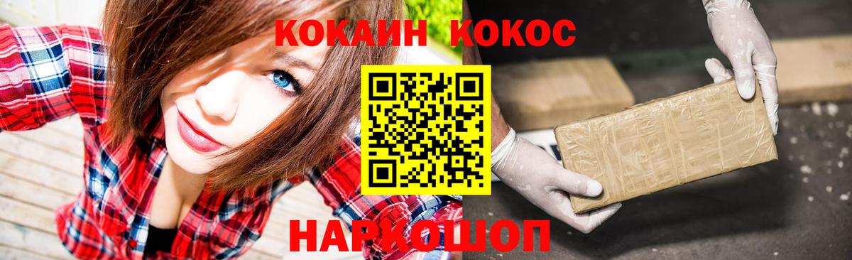Качканар  COCAIN  Кокаин Эквадор  Вход с VPN  Кокаин Перу 
