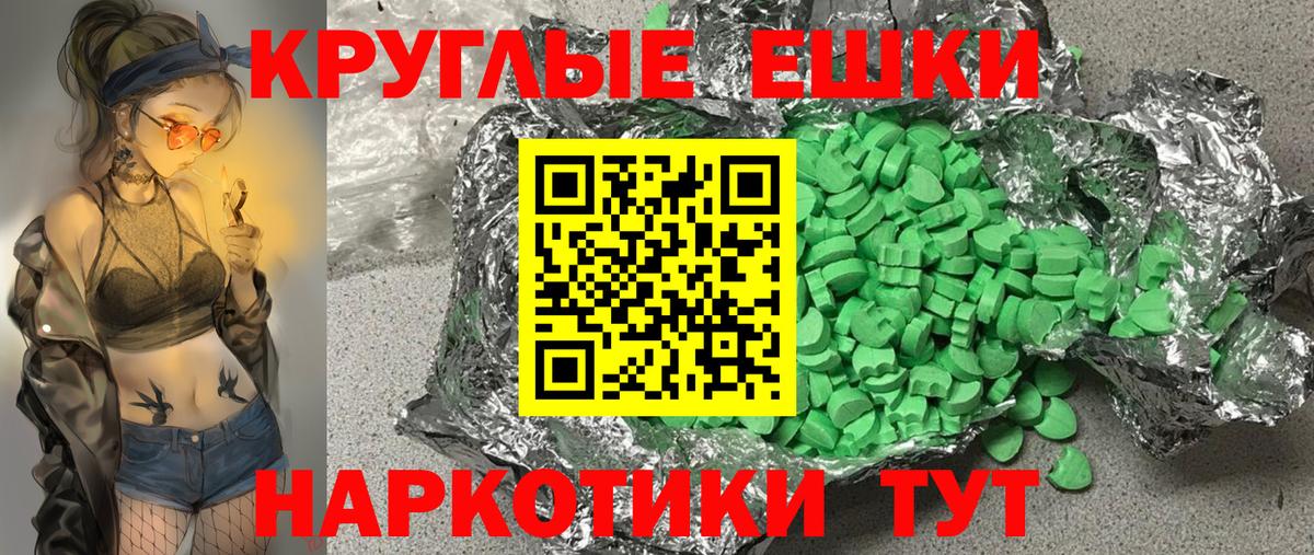 Экстази 280 MDMA  Вход с VPN  Ecstasy  Качканар  ЭКСТАЗИ круглые 