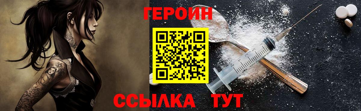 Качканар  Героин герыч  Героин  Вход с VPN 