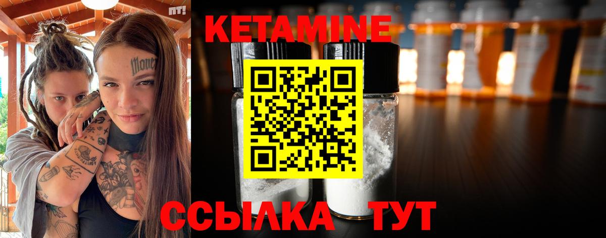 Качканар  КЕТАМИН ketamine  hydra ссылка  Вход с VPN 