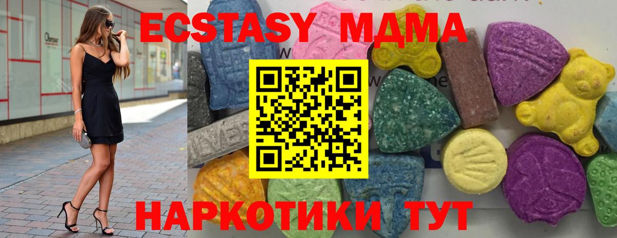 Качканар  МДМА молли  Вход с VPN 
