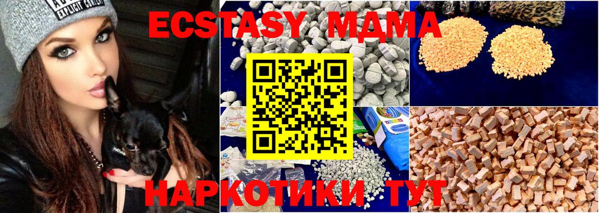 МДМА Molly Качканар