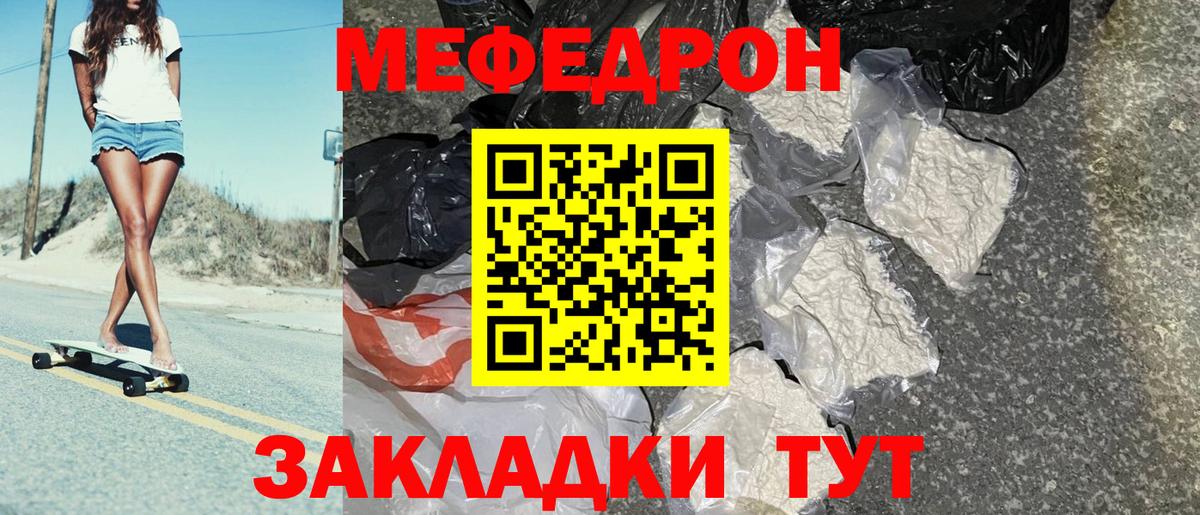 Меф мяу мяу  Качканар