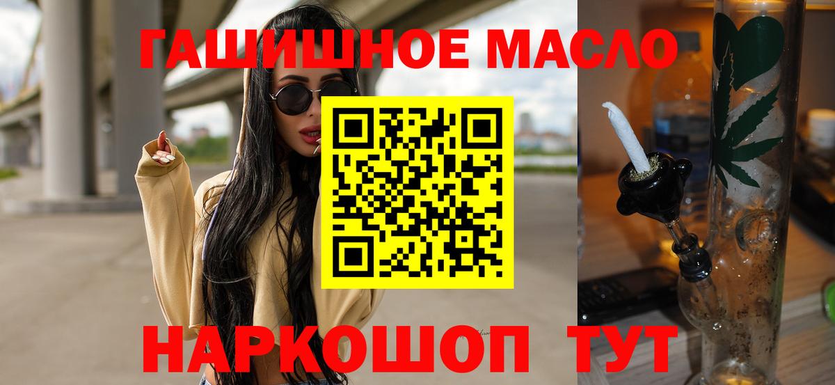 ТГК THC oil  ТГК гашишное масло  Качканар  Вход с VPN 